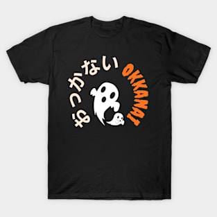 Okkanai is Japanese for Scary T-Shirt